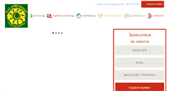 Desktop Screenshot of oduvan.od.ua