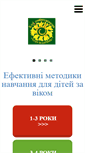 Mobile Screenshot of oduvan.od.ua
